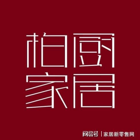 2023橱柜定制十大品牌排名推荐(图2)