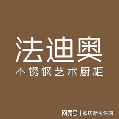 2023橱柜定制十大品牌排名推荐(图3)